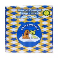 Пеленки одноразовые впитывающие для животных, 60х60 см Classic Доброзверики