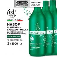 Набор для интенсивного увлажнения волос INTENSIVE с коллагеном Constant Delight