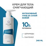 Смягчающий крем для тела Soft therapy 240 ГЕЛЬТЕК