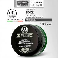 Воск BARBER CARE сильной фиксации с матовым эффектом 100 Constant Delight