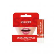 Бальзам для Губ СКОРАЯ ПОМОЩЬ для Очень Сухих губ Belor Design