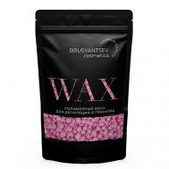 Воск для депиляции Розовый BRUSYANTSEV COSMETICS