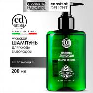 Шампунь BARBER CARE для ухода за бородой 200 Constant Delight