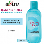 Тоник-сода для очищения пор Baking Soda 200 БЕЛИТА
