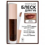 Блеск для губ I'm TREND TF