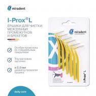 Ершики для чистки межзубных промежутков и брекетов I-Prox L Miradent