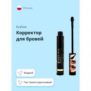Корректор для бровей EYEBROW CORRECTOR EVELINE
