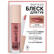 Блеск для губ I'm TREND TF