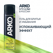 Гель 2в1 для бритья и умывания Soothing Hemp 200 Arko