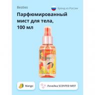 Парфюмированный мист для тела SCENTED MIST mango 100 BESTIES