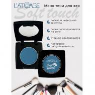 Тени для век компактные SOFT TOUCH L'atuage Cosmetic