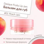 Глянцевый блеск для губ DASIQUE