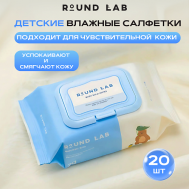 Детские влажные салфетки с керамидами Baby Mild Wet Wipes ROUND LAB