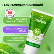 Гель для укрепления зубов PRO ACTIVE COMPLEX 35 Synergetic