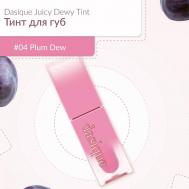 Глянцевый тинт DASIQUE