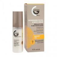 Крем для лица и шеи питательный 50 Greenini