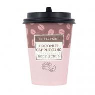 Кофейный скраб для тела Coconut Cappuccino COFFEE POINT 150 ЛЭТУАЛЬ