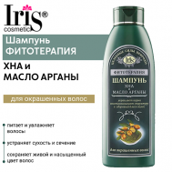 Шампунь для волос ФИТОТЕРАПИЯ Хна и масло арганы 500 Iris Cosmetic