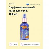 Парфюмированный мист для тела SCENTED MIST cotton 100 BESTIES