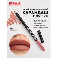 Карандаш для губ SOFT MATTE Luxvisage
