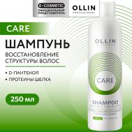 Шампунь для восстановления структуры волос Care 250 Ollin Professional