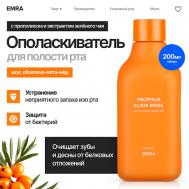 Ополаскиватель с экстрактом прополиса от воспалений и бактерий, лечит десны 200 EMRA