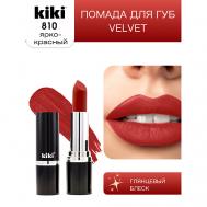 Помада для губ VELVET KiKi