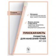 Кисть для теней I'm TREND TF