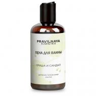 Парфюмированная воздушная пена для ванны Груша & Сандал 250 P+K PRAVILNAYA KOSMETIKA