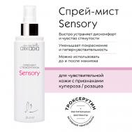 Спрей-мист Sensory с троксерутином 200 ARKADIA