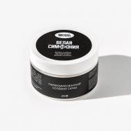 Солевой  антицеллюлитный скраб для тела 250 МОВЬ