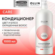 Кондиционер, сохраняющий цвет и блеск окрашенных волос Care 1000 Ollin Professional