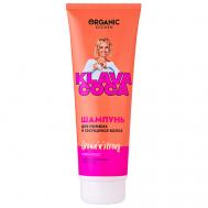 Шампунь для ломких и секущихся волос "Grown'n'Strong. Сила и рост" KLAVA COCA 250 Organic Kitchen