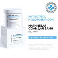 Магниевая соль для ванн английская Epsom DR. ZUBAREVA