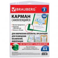 Карманы самоклеящиеся на любую поверхность Brauberg