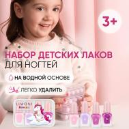 Набор мини лаков для ногтей №2 Bambini Mini Nail 8 Limoni