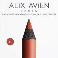 Карандаш для губ - помада staying power стойкий, матовый ALIX AVIEN
