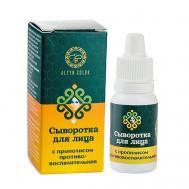 Сыворотка для лица с прополисом 10 Altyn Solok