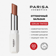 Бальзам для губ оттеночный PLB-04 PARISA Cosmetics