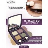 Тени для век Mysterious Eyes 4-х цветные L'atuage Cosmetic