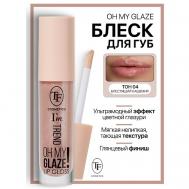 Блеск для губ I'm TREND TF