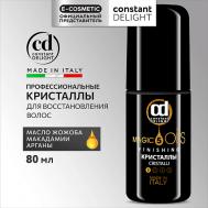 Кристаллы MAGIC 5 OILS без фиксации 80 Constant Delight