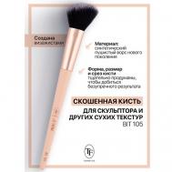 Кисть для скульптора и других сухих текстур I'm TREND TF