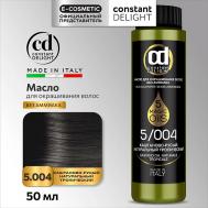 Масло MAGIC 5 OILS для окрашивания волос 50 Constant Delight