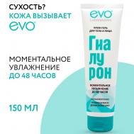 ГИАЛУРОН Крем-гель для тела и лица 150 EVO laboratoires