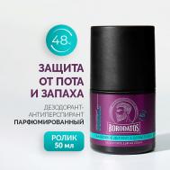 Парфюмированный дезодорант-антиперспирант Гваяковое дерево & Бобы тонка 50 BORODATOS