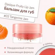 Глянцевый блеск для губ DASIQUE