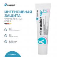 Зубная паста для чувствительных зубов без диоксида титана mirasensitive hap+ 50 Miradent