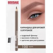Карандаш для бровей Luxvisage