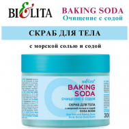 Скраб для тела с морской солью и содой «Soda boom» Baking Soda 300 БЕЛИТА